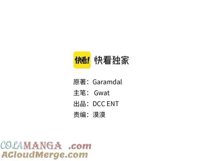 漫画《双胞胎姐姐不再相信他人》第93话 疑团解开第29张图
