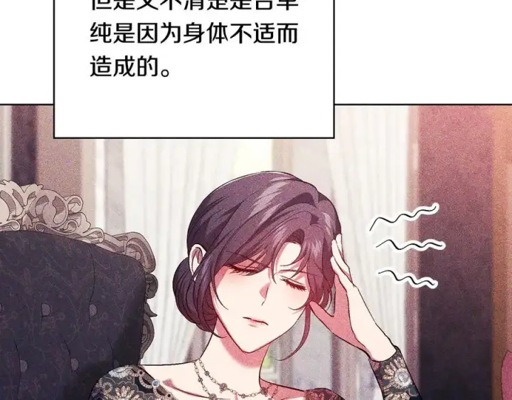 漫画《双胞胎姐姐不再相信他人》第93话 疑团解开第34张图