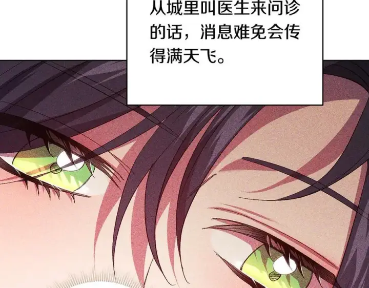 漫画《双胞胎姐姐不再相信他人》第93话 疑团解开第36张图