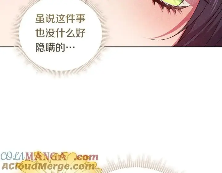 漫画《双胞胎姐姐不再相信他人》第93话 疑团解开第37张图