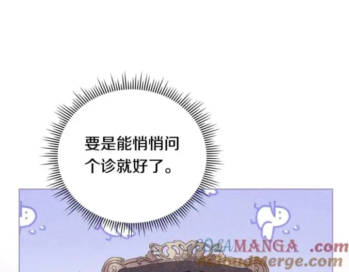 漫画《双胞胎姐姐不再相信他人》第93话 疑团解开第41张图