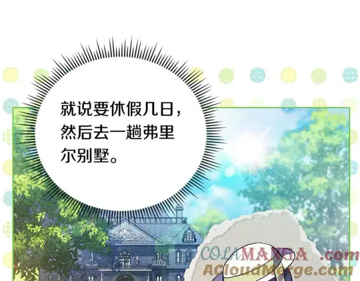 漫画《双胞胎姐姐不再相信他人》第93话 疑团解开第45张图