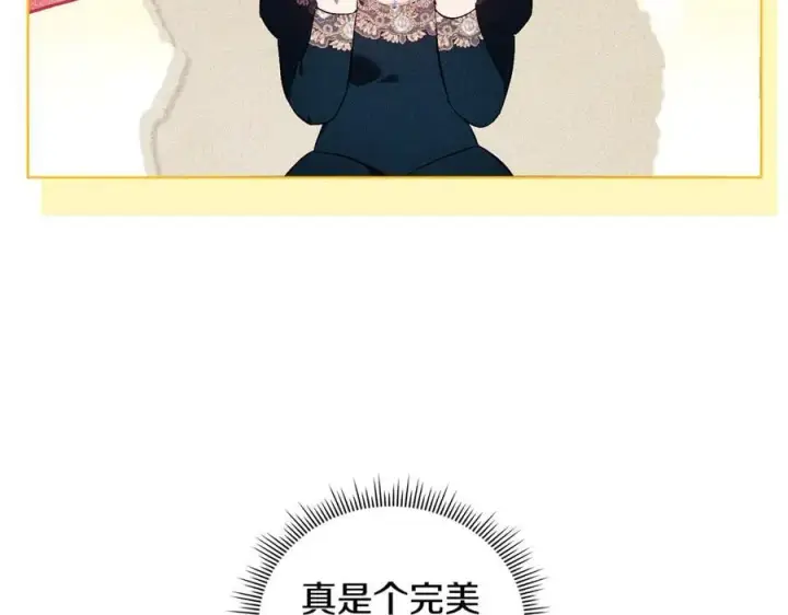 漫画《双胞胎姐姐不再相信他人》第93话 疑团解开第48张图