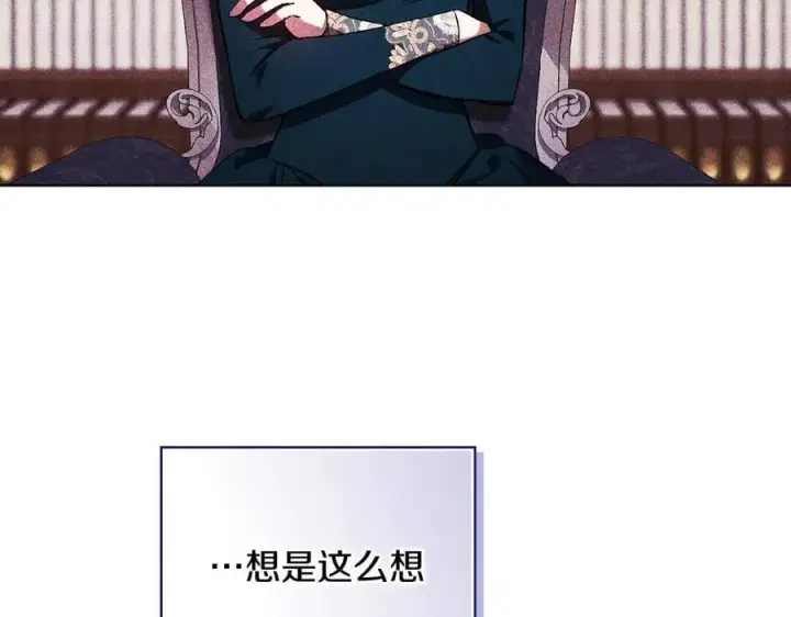 漫画《双胞胎姐姐不再相信他人》第93话 疑团解开第50张图