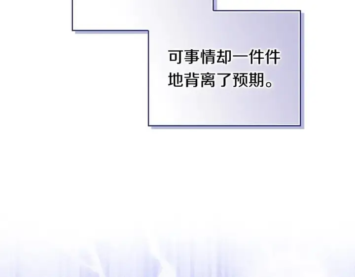 漫画《双胞胎姐姐不再相信他人》第93话 疑团解开第51张图