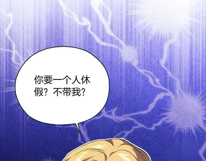 漫画《双胞胎姐姐不再相信他人》第93话 疑团解开第52张图