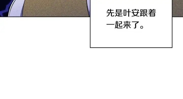 漫画《双胞胎姐姐不再相信他人》第93话 疑团解开第54张图