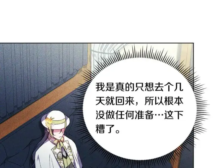 漫画《双胞胎姐姐不再相信他人》第93话 疑团解开第55张图
