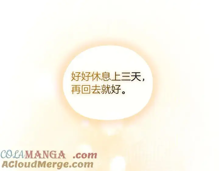漫画《双胞胎姐姐不再相信他人》第93话 疑团解开第57张图