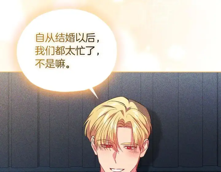 漫画《双胞胎姐姐不再相信他人》第93话 疑团解开第58张图
