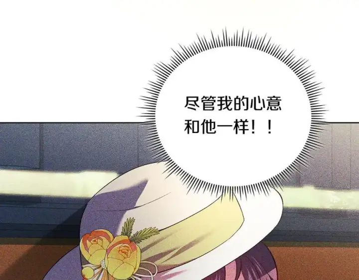 漫画《双胞胎姐姐不再相信他人》第93话 疑团解开第60张图