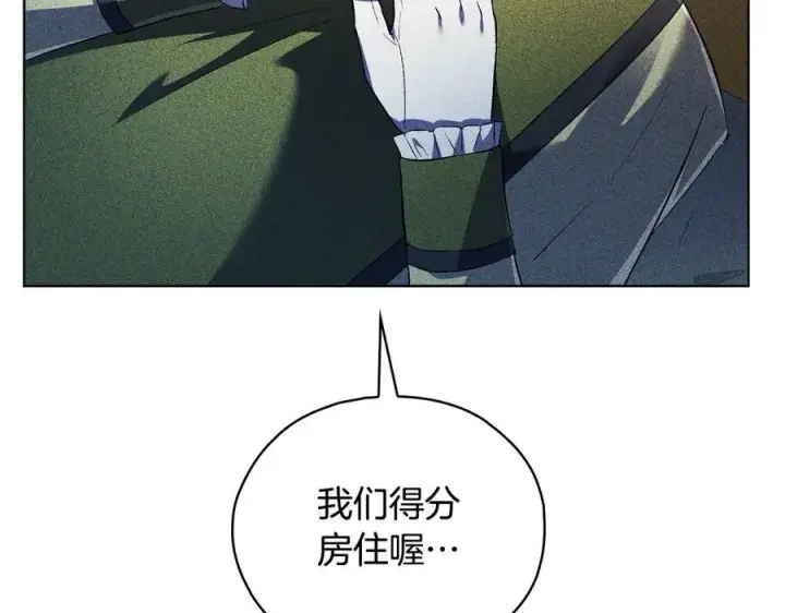 漫画《双胞胎姐姐不再相信他人》第93话 疑团解开第63张图