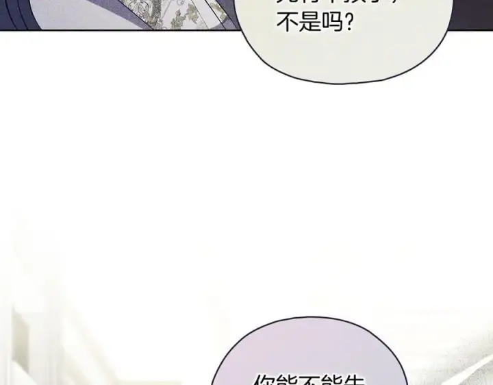 漫画《双胞胎姐姐不再相信他人》第93话 疑团解开第66张图