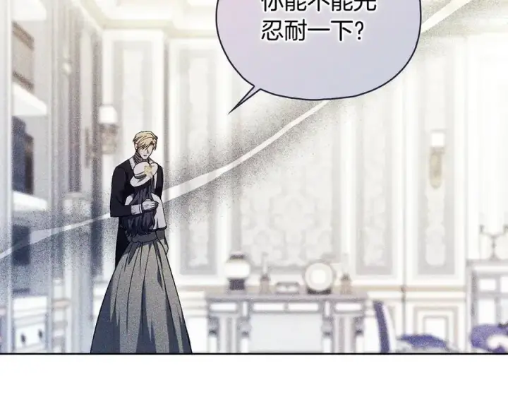 漫画《双胞胎姐姐不再相信他人》第93话 疑团解开第67张图