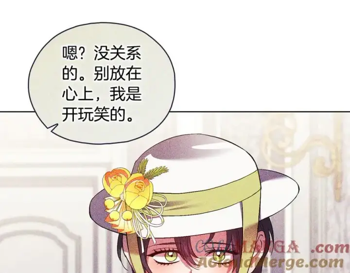 漫画《双胞胎姐姐不再相信他人》第93话 疑团解开第69张图