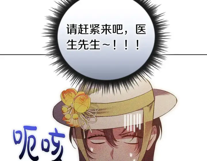 漫画《双胞胎姐姐不再相信他人》第93话 疑团解开第71张图