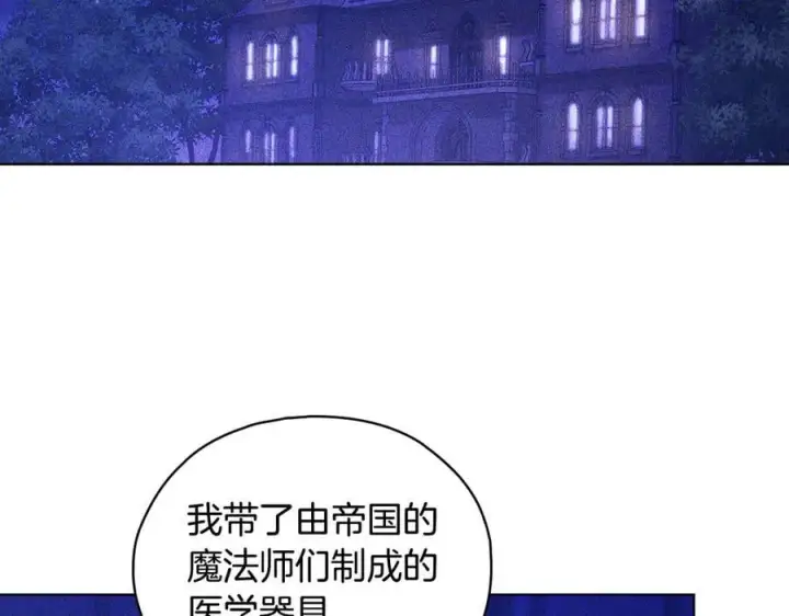 漫画《双胞胎姐姐不再相信他人》第93话 疑团解开第75张图