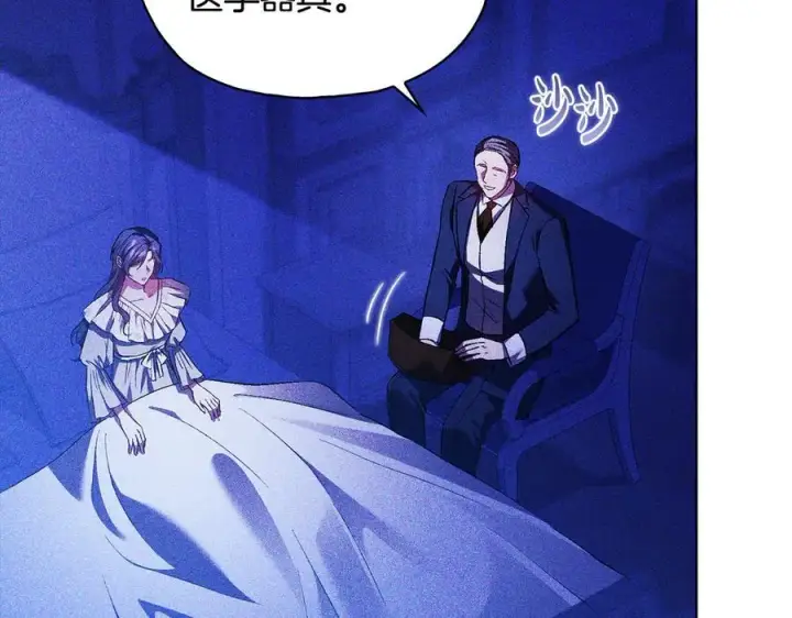 漫画《双胞胎姐姐不再相信他人》第93话 疑团解开第76张图