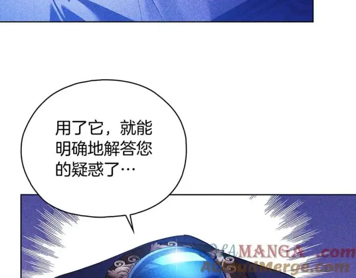 漫画《双胞胎姐姐不再相信他人》第93话 疑团解开第77张图