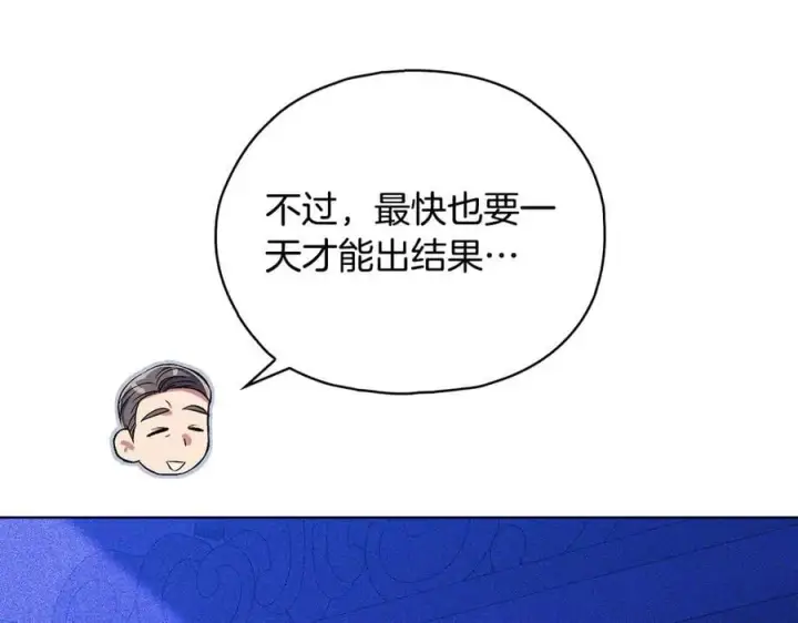漫画《双胞胎姐姐不再相信他人》第93话 疑团解开第80张图