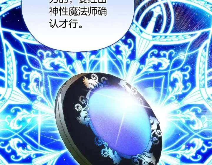 漫画《双胞胎姐姐不再相信他人》第93话 疑团解开第83张图
