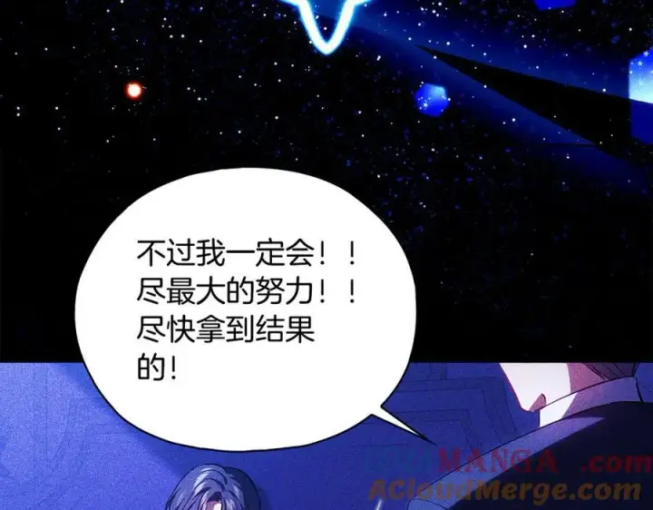 漫画《双胞胎姐姐不再相信他人》第93话 疑团解开第85张图