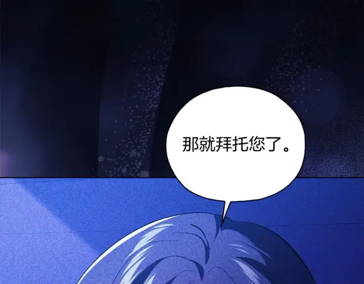 漫画《双胞胎姐姐不再相信他人》第93话 疑团解开第87张图