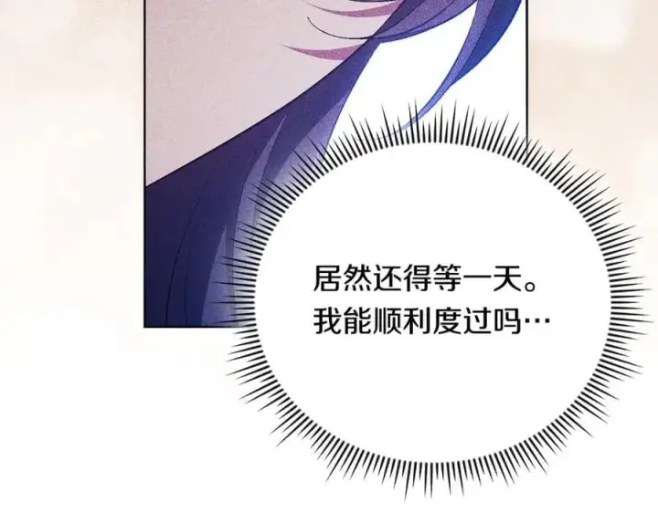漫画《双胞胎姐姐不再相信他人》第93话 疑团解开第91张图