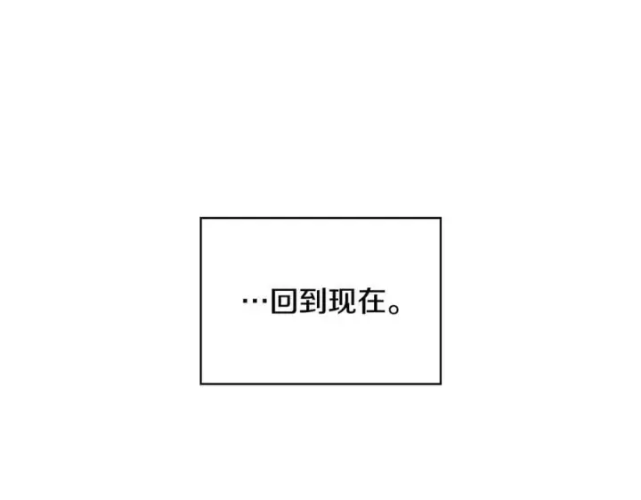 漫画《双胞胎姐姐不再相信他人》第93话 疑团解开第92张图