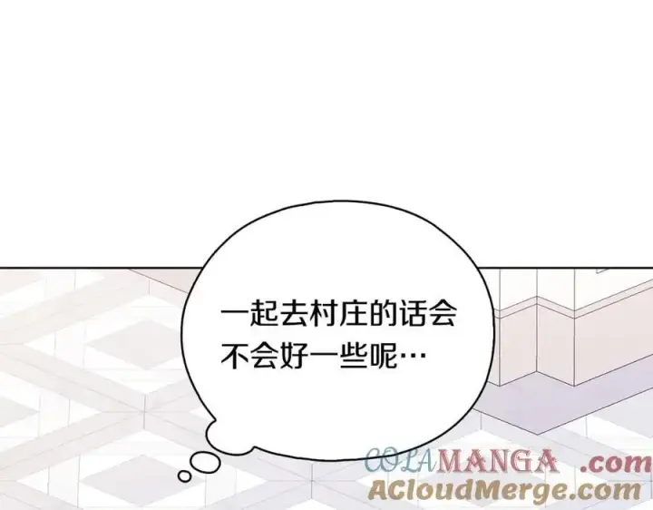 漫画《双胞胎姐姐不再相信他人》第93话 疑团解开第97张图