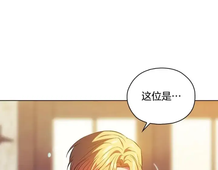 漫画《双胞胎姐姐不再相信他人》第94话 不在彷徨第10张图