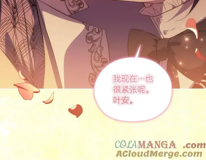漫画《双胞胎姐姐不再相信他人》第94话 不在彷徨第105张图