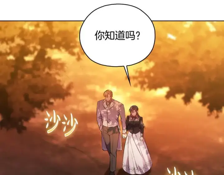 漫画《双胞胎姐姐不再相信他人》第94话 不在彷徨第110张图