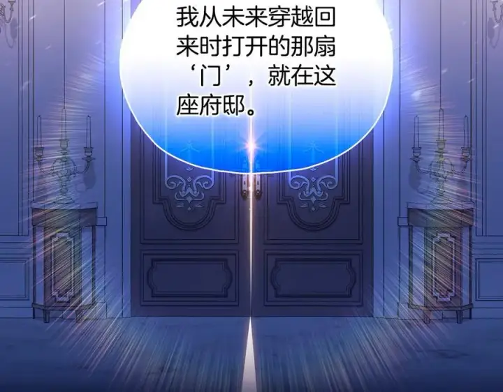 漫画《双胞胎姐姐不再相信他人》第94话 不在彷徨第112张图