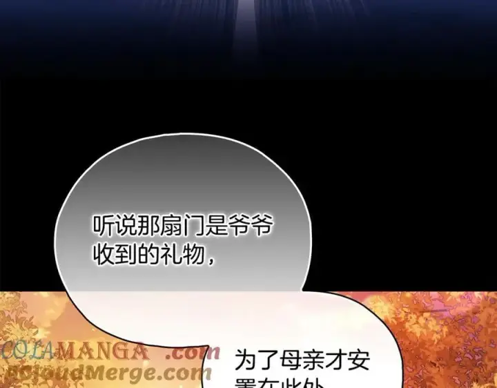 漫画《双胞胎姐姐不再相信他人》第94话 不在彷徨第113张图