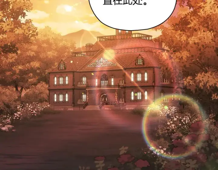 漫画《双胞胎姐姐不再相信他人》第94话 不在彷徨第114张图