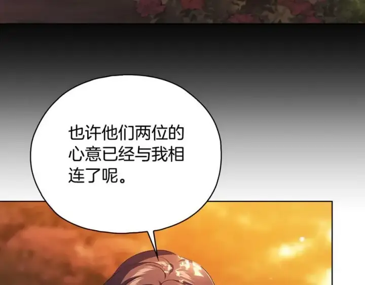 漫画《双胞胎姐姐不再相信他人》第94话 不在彷徨第115张图