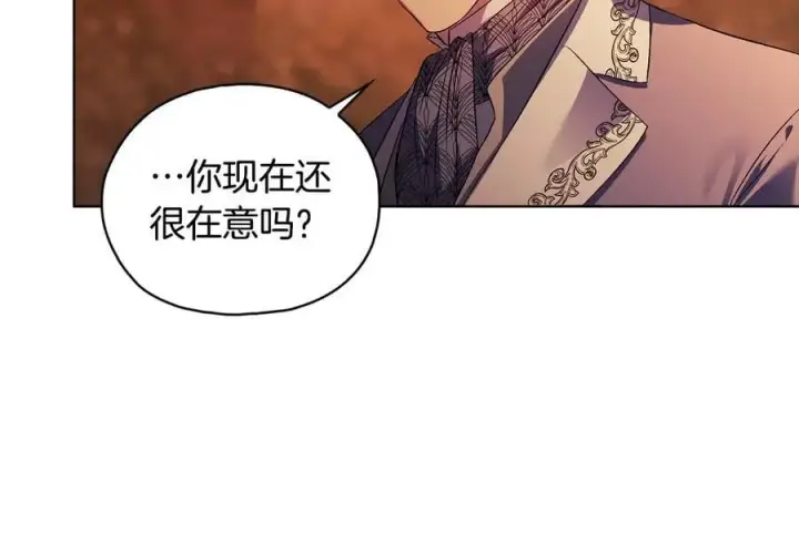 漫画《双胞胎姐姐不再相信他人》第94话 不在彷徨第118张图