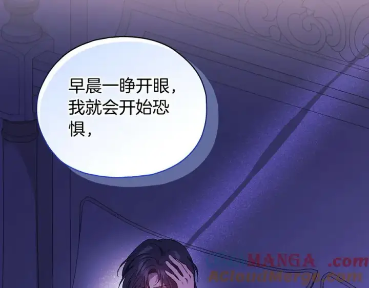 漫画《双胞胎姐姐不再相信他人》第94话 不在彷徨第121张图