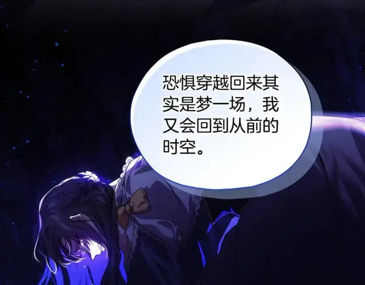漫画《双胞胎姐姐不再相信他人》第94话 不在彷徨第123张图