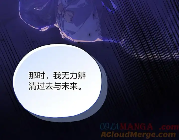漫画《双胞胎姐姐不再相信他人》第94话 不在彷徨第125张图