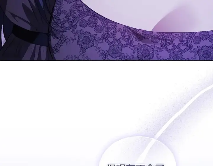 漫画《双胞胎姐姐不再相信他人》第94话 不在彷徨第128张图