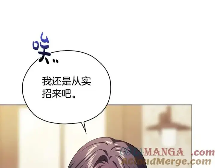 漫画《双胞胎姐姐不再相信他人》第94话 不在彷徨第13张图