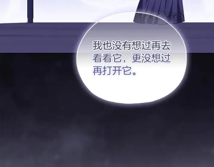 漫画《双胞胎姐姐不再相信他人》第94话 不在彷徨第131张图