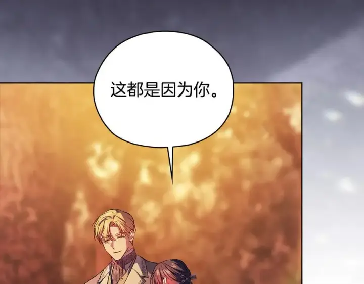 漫画《双胞胎姐姐不再相信他人》第94话 不在彷徨第132张图
