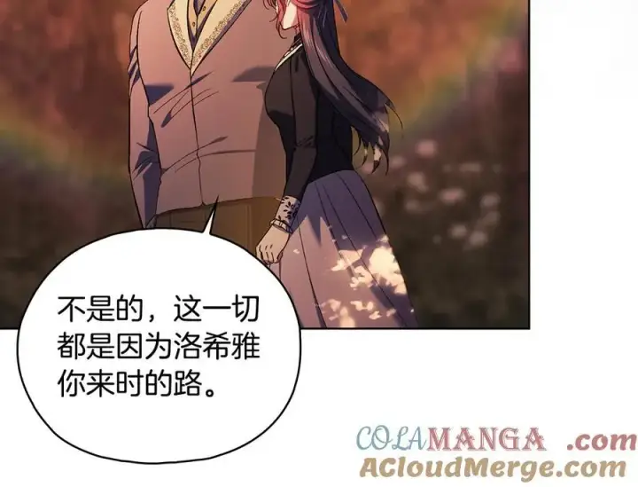 漫画《双胞胎姐姐不再相信他人》第94话 不在彷徨第133张图