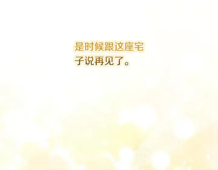 漫画《双胞胎姐姐不再相信他人》第94话 不在彷徨第138张图