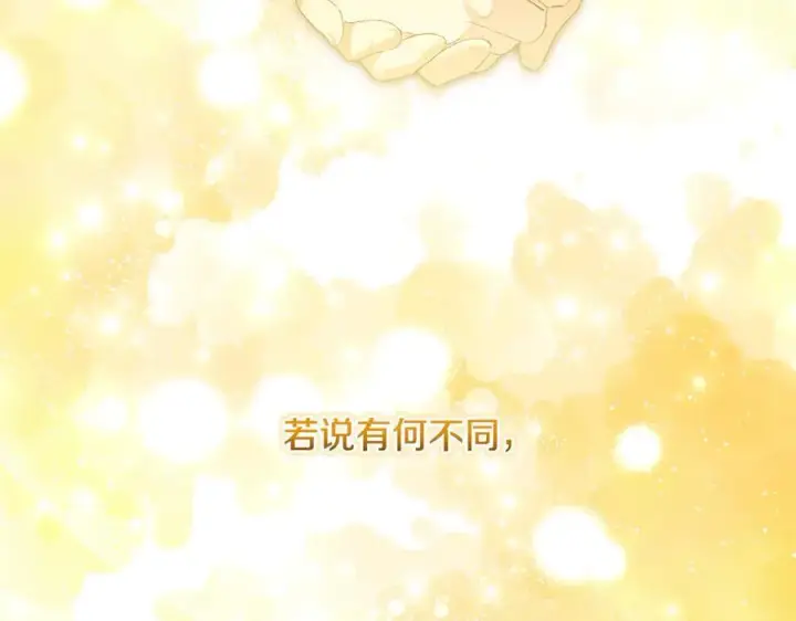 漫画《双胞胎姐姐不再相信他人》第94话 不在彷徨第140张图
