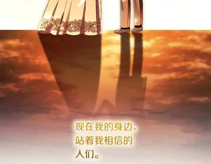 漫画《双胞胎姐姐不再相信他人》第94话 不在彷徨第142张图