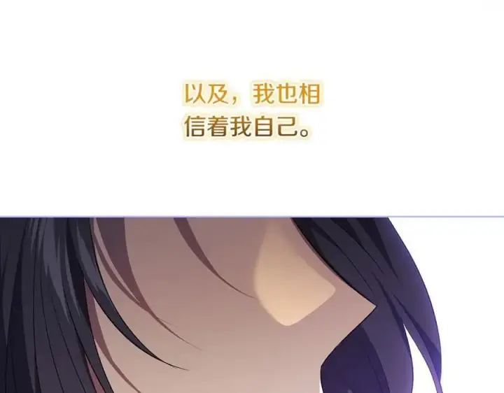漫画《双胞胎姐姐不再相信他人》第94话 不在彷徨第144张图